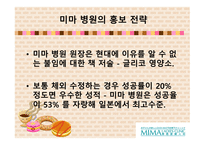 국내외 병원 홍보 마리아병원&미 마병 원일본-7