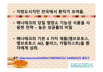 국내외 병원 홍보 마리아병원&미 마병 원일본-8