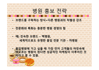 국내외 병원 홍보 마리아병원&미 마병 원일본-9
