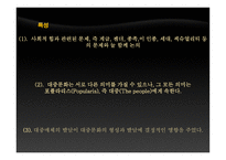 철학의 이해 대중문화의 빛과 그림자1-5
