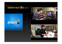 철학의 이해 대중문화의 빛과 그림자1-7