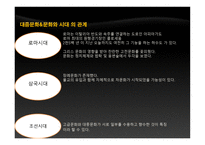 철학의 이해 대중문화의 빛과 그림자1-11