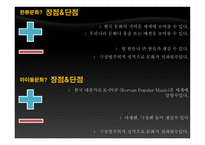 철학의 이해 대중문화의 빛과 그림자1-16