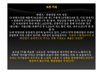 철학의 이해 대중문화의 빛과 그림자1-19