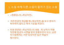 소설이 된 고소설-3