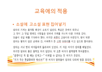 소설이 된 고소설-12
