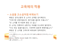소설이 된 고소설-13