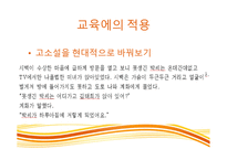 소설이 된 고소설-14