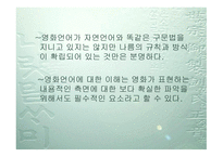 영화언어 레포트-5