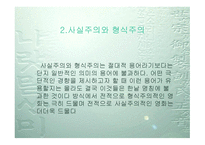 영화언어 레포트-6