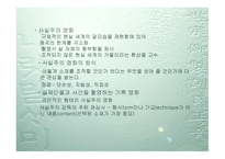 영화언어 레포트-7