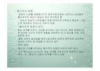 영화언어 레포트-9