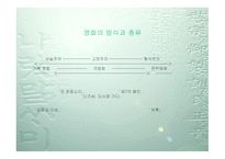 영화언어 레포트-11