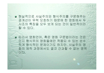 영화언어 레포트-12