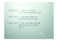 영화언어 레포트-15