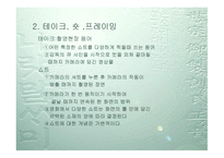 영화언어 레포트-16