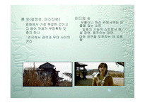 영화언어 레포트-17