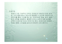 영화언어 레포트-19
