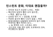 육식과 인스턴트 문화1-15