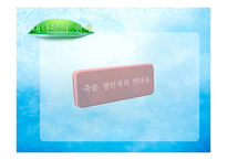 한국의 민속문화 천년의 숨결 대나무를 찾아서-11