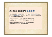 먼 나라 이웃나라 일본 편-12