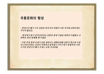 먼 나라 이웃나라 일본 편-14
