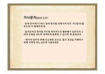 먼 나라 이웃나라 일본 편-15