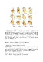 중국 제의 언어 숫자-2