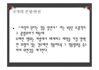 국가보안법 레포트-9