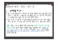 국가보안법 레포트-11