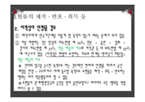 국가보안법 레포트-12