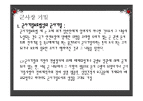 국가보안법 레포트-14