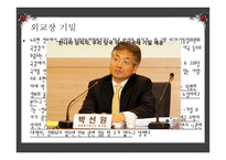 국가보안법 레포트-19