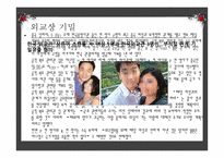 국가보안법 레포트-20