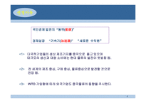 중국 물류산업의 현황 및 발전전략-4