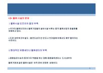 중국 물류산업의 현황 및 발전전략-8