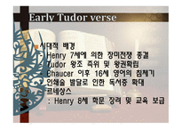 세기 영국 문학-3
