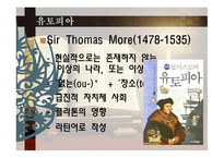 세기 영국 문학-5