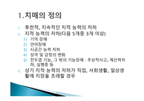 치매의 원인과 종류-2