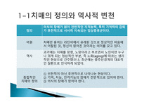치매의 원인과 종류-3