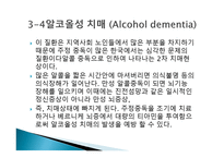 치매의 원인과 종류-20