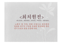 아름다운 우리 고소설1-2