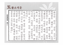 아름다운 우리 고소설1-4