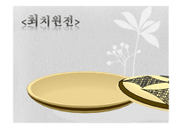 아름다운 우리 고소설1-7