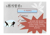 아름다운 우리 고소설1-8