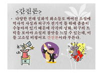 아름다운 우리 고소설1-10