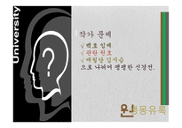 아름다운 우리 고소설1-12