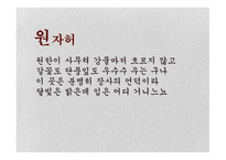아름다운 우리 고소설1-15
