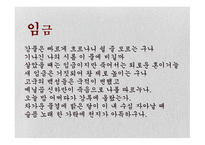 아름다운 우리 고소설1-16