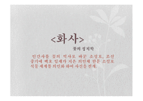 아름다운 우리 고소설1-19